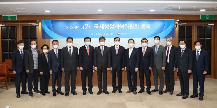 2차 국세행정개혁위 개최…포스트 코로나 시대 변화·혁신 주문