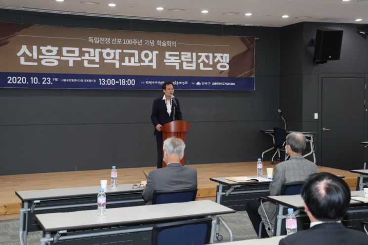 강북구 ‘신흥무관학교와 독립전쟁’ 학술회의 개최