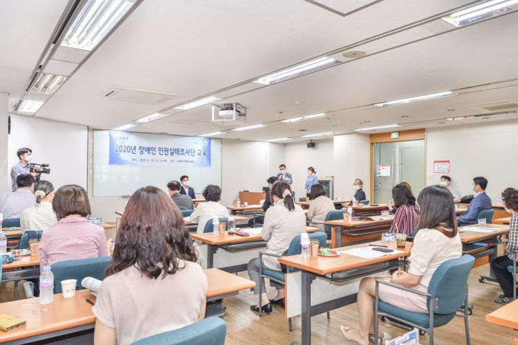 지난 6월10일 송파구청에서 진행된 장애인인권실태 조사단 교육