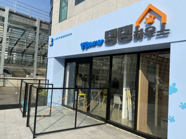 노원반려동물문화센터 '댕댕하우스' 개관 