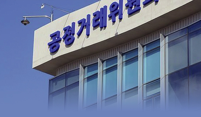 '공정거래법' 국회 논의 앞두고 시행시기 추가 유예 가능성 내비친 공정위