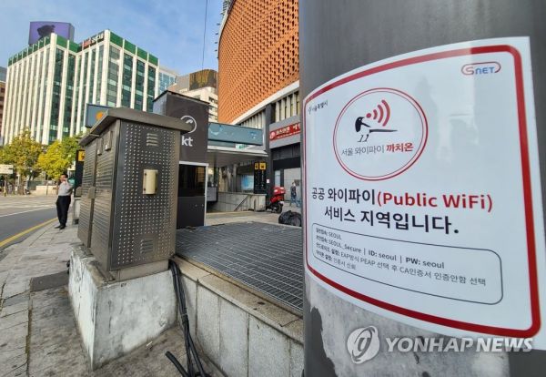 서울시는 다음달부터 25개 자치구 중 5곳에서 공공와이파이 '까치온'을 시범 서비스한다고 26일 밝혔다. 11월 1일 성동·구로구를 시작으로 중순부터 은평·강서·도봉구에서 차례로 들어간다. 사진=연합뉴스