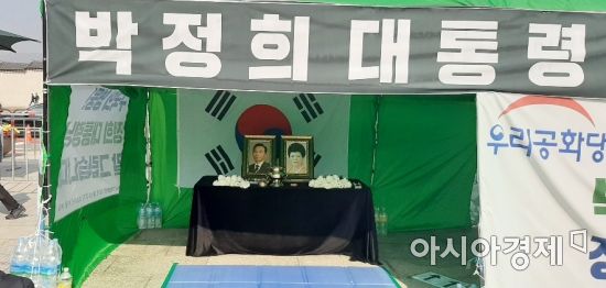 26일 오후 1시 서울 종로 광화문광장 세종대왕 뒤편에 박정희 전 대통령 지지자들이 박 전 대통령 41주기 분향소를 만들어, 추모하고 있다. 사진=한승곤 기자 hsg@asiae.co.kr