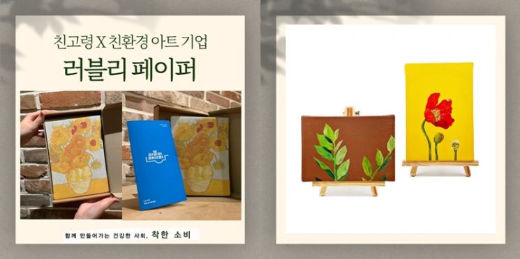 사진=인스타그램 'melikekooky', 러블리페이퍼 인스타그램 'love_repaper'