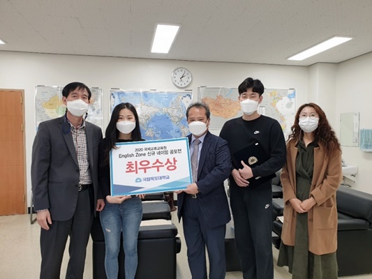 목포대 국제교류교육원, English Zone 신규 네이밍 공모전 시상식 개최