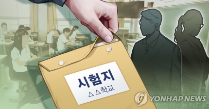 SAT 시험지 유출한 고교 교직원 구속…"수험생 신뢰 훼손"