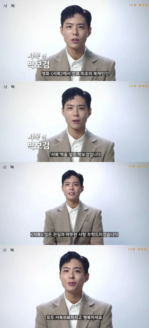 박보검, 해군 입대 후 첫 軍 공식행사…'호국음악회' MC로 활약