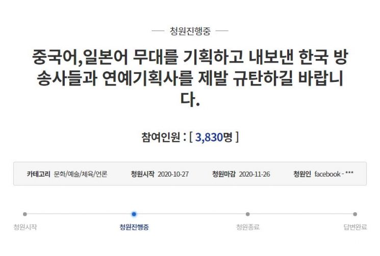 "한국 방송에서 중국어 무대"…'항미원조' 아이돌 논란에 소속사·방송사까지 규탄