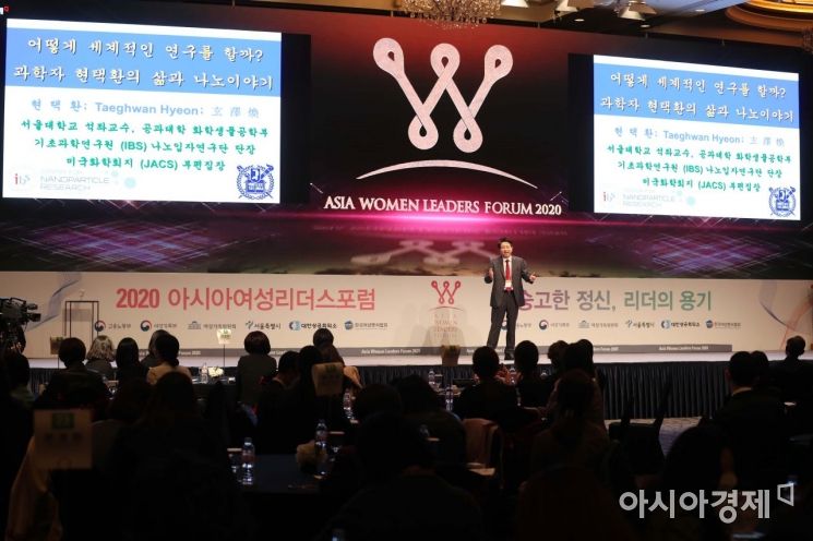 [포토]현택환 서울대 석좌교수 기조강연 