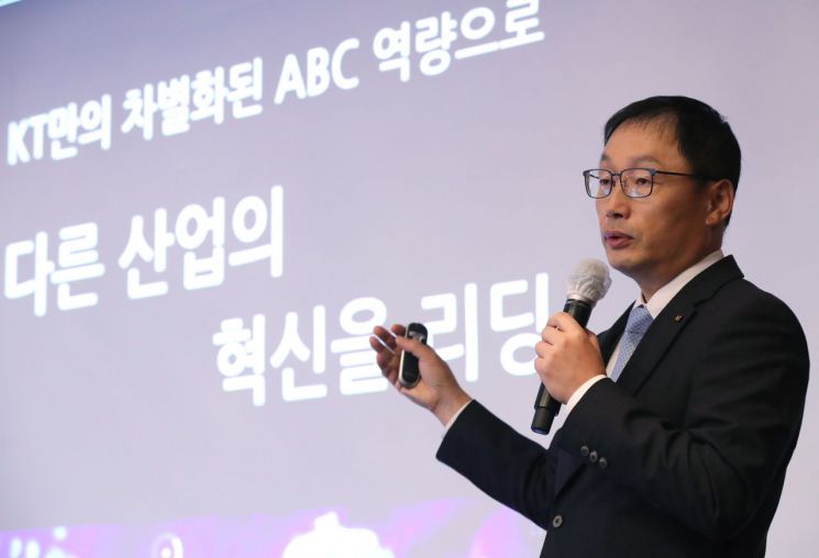 [종합]"타산업 혁신 선도하겠다" 통신사 KT의 선언, 구현모의 자신감