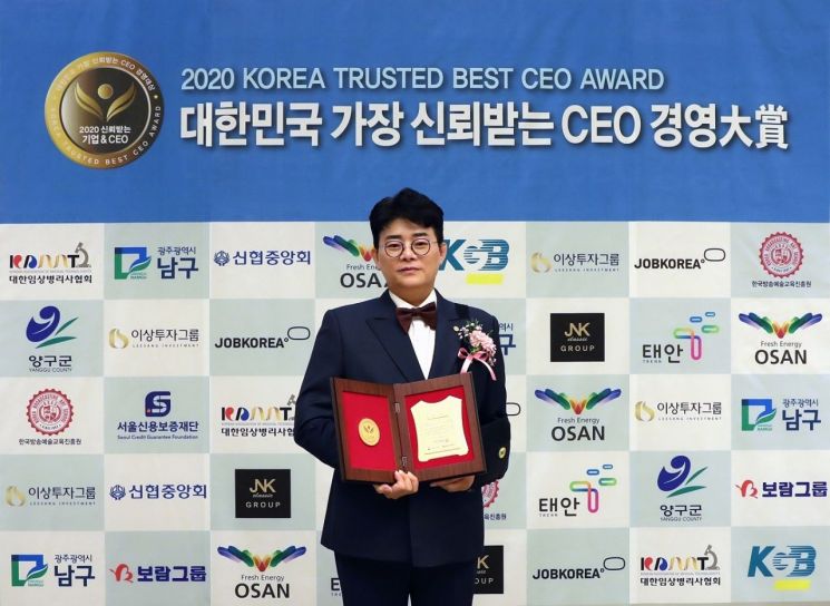 최철홍 보람상조 회장, 가장 신뢰받는 대한민국 CEO 3년 연속 선정