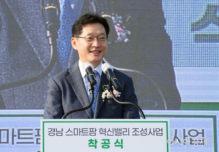 28일 오후 밀양에서 열린 '경남 지능형 농장 복합혁신단지’ 착공식에서 김경수 지사가 인사말을 하고 있다.