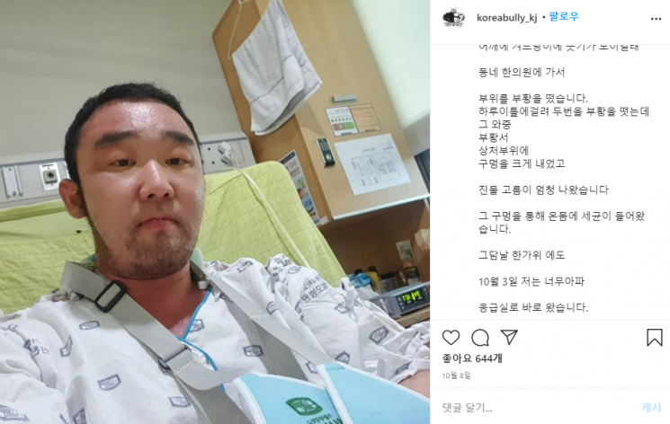 보디빌더 김기중, 돌연 사망…"한의원 부항으로 세균 감염됐다"