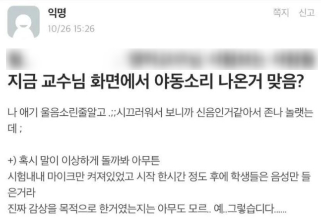 사진=온라인 커뮤니티 갈무리