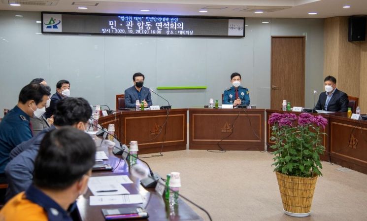 용산구, 핼러윈데이 관련 민관 합동 연석회의 개최