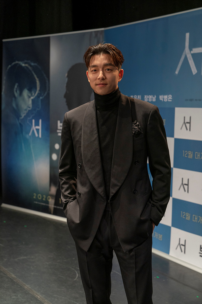 공유, 올블랙 슈트 비주얼 클래스