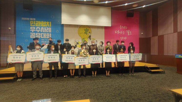 창원시, 민관협치 우수사례 공유대회에서 '최우수상'