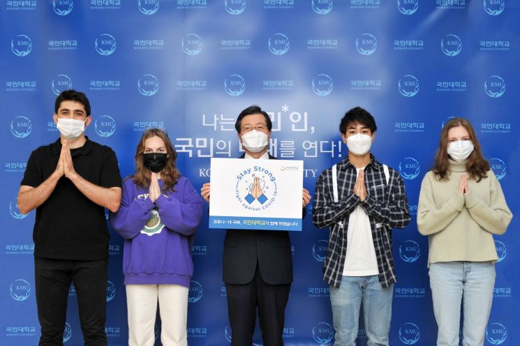 임홍재 국민대 총장, 코로나19 극복 위한 응원 메시지 전달