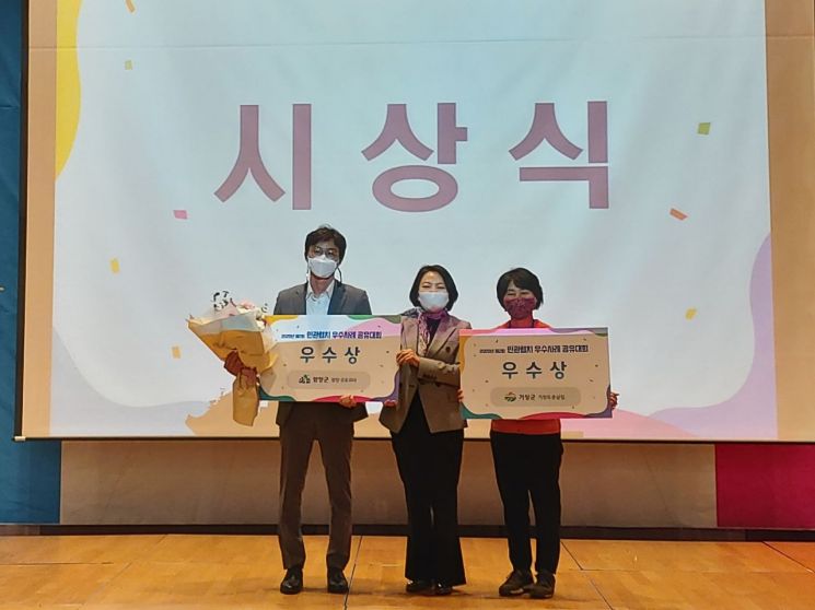 함양군이 경남도가 주관한 민관협치 우수사례 공유대회에서 우수상을 수상했다. (사진=함양군)