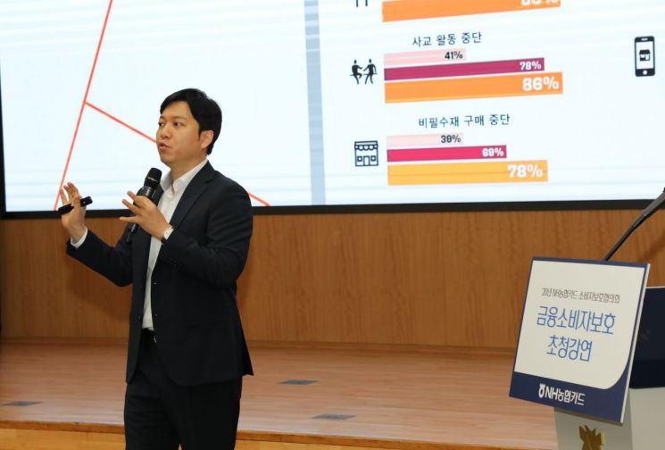 NH농협카드 "언택트 시대의 금융소비자보호란" 전문가 강연 개최