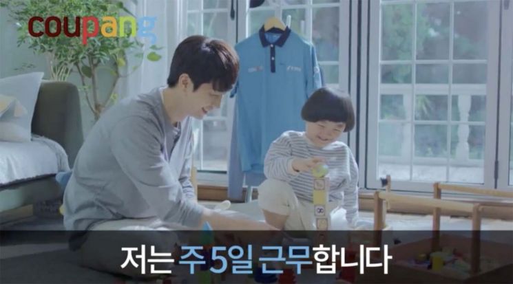 쿠팡 "주 52시간·직고용으로 택배 사업 새 표준 만들 것"