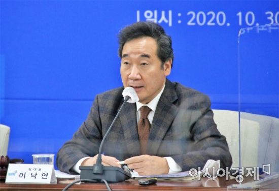 이낙연 더불어민주당 당대표가 30일 광주 ‘지역상생을 위한 지역균형뉴딜 현장 최고위원회의’에서 모두발언을 하고 있다. 윤자민 기자 yjm3070@asiae.co.kr