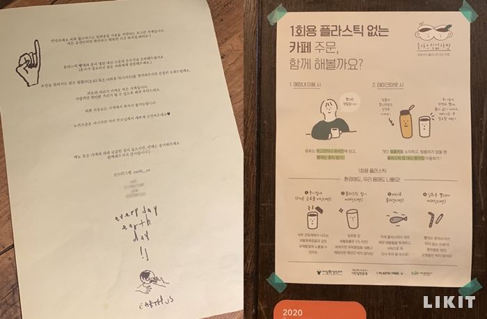 메뉴판 뒷장에 적힌 '얼스어스' 공지, 플라스틱 없는 카페 주문 안내서