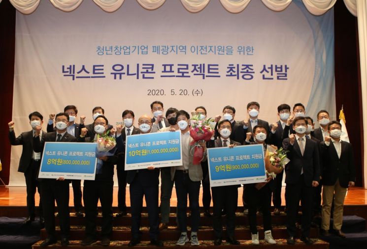 “폐광지에 활력 불어넣겠다” 전국 81개 청년창업기업 응모