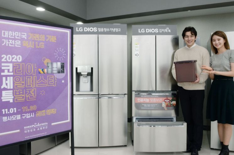 LG전자, 19개 품목 할인…'코리아세일페스타 특별전'