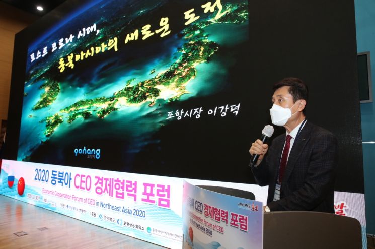 포항시, 동북아CEO경제포럼 열어 … 온라인 국제무역상담회 병행