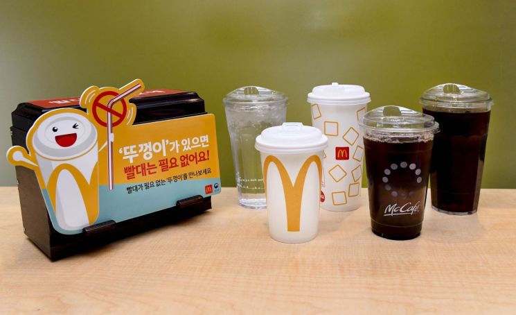 맥도날드가 플라스틱 빨대 사용을 줄이기 위한 고객 참여 캠페인을 시작했다.