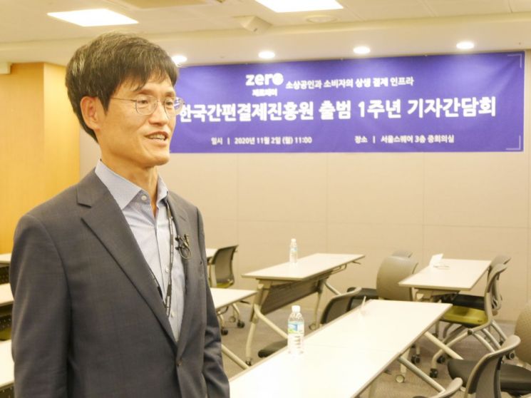 윤완수 이사장은 "제로페이 이용을 통해 카드 사용 대비 소상공인의 수수료 절감효과가 73억원에 달한다"며 "2023년까지 가맹점을 200만개로 늘리는 것을 목표로 하고 있다"고 밝혔다. 사진 = 한국간편결제진흥원 제공