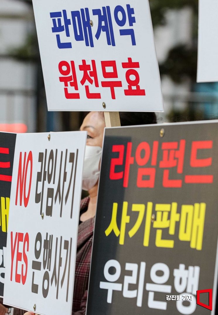2020년 11월2일 서울 여의도 금융감독원 앞에서 라임펀드 피해자들이 라임펀드에 대해 피해자보호 분쟁조정을 촉구하는 집회를 펼치고 있다. /강진형 기자aymsdream@