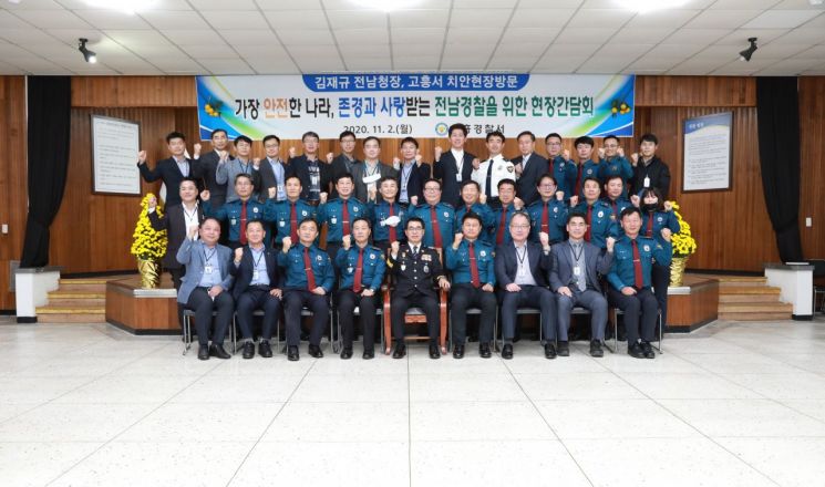 김재규 전남지방경찰청장, 고흥경찰서 치안 현장 방문