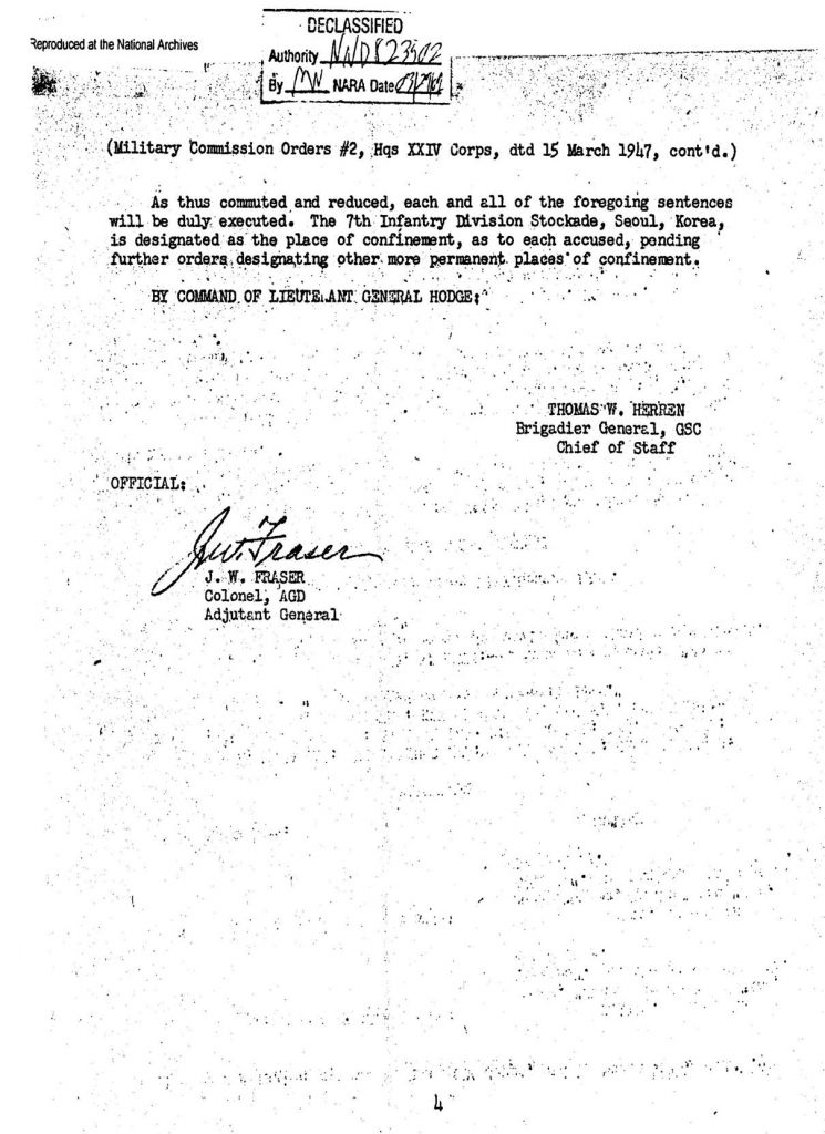 1948년3월15일자 '미군정재판 군사위원회 명령'