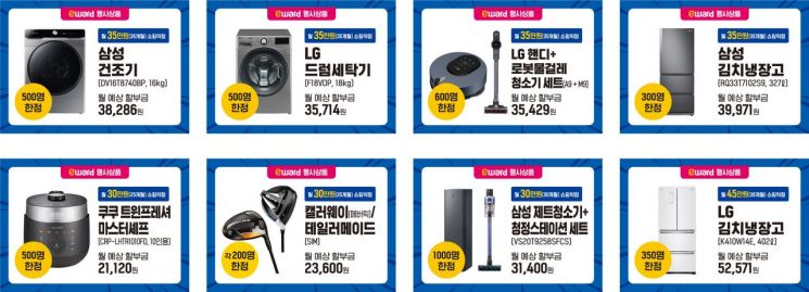 이마트, 역대 최대 규모 '이워드' 6차 행사 시작 