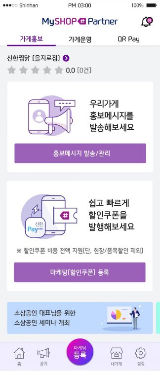 "빅데이터 마케팅에 비용까지"…소상공인 지원 팔걷은 카드사