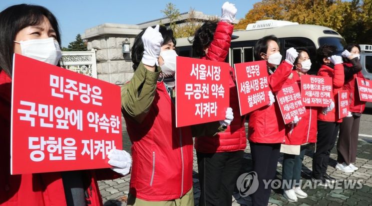 국민의힘 서울시당 여성위원회 임원들이 2일 국회 정문 앞에서 당헌을 개정해 서울시장 공천을 결정한 더불어민주당에 대해 항의하고 있다./사진=연합뉴스