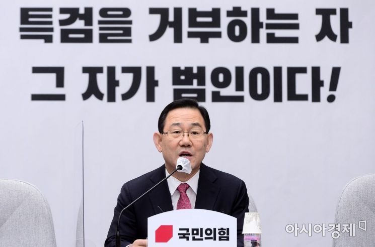 주호영 국민의힘 원내대표가 3일 국회에서 열린 원내대책회의에 참석, 모두발언을 하고 있다./윤동주 기자 doso7@