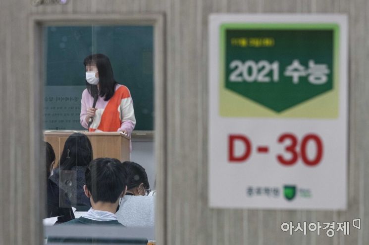 수능 일주일 전 모든 고교 원격수업…12일부터 확진 수험생 입원