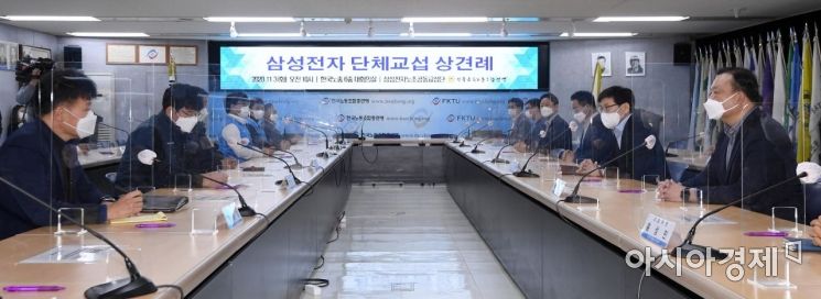 [포토] 삼성전자 첫 단체교섭 시작