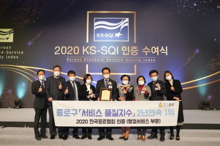  종로구, 행정서비스 품질지수(주민 만족도) 2년 연속 1위