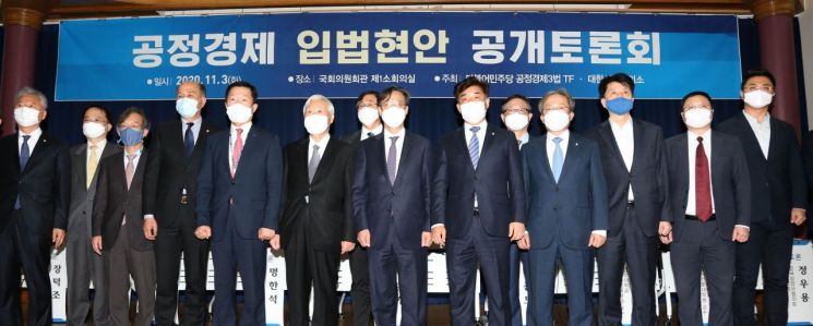 우태희 대한상의 상근부회장(왼쪽 다섯번째)과 유동수 유동수 공정경제TF 위원장(왼쪽 여덟번째)이 참석자들과 기념촬영을 하고 있다.