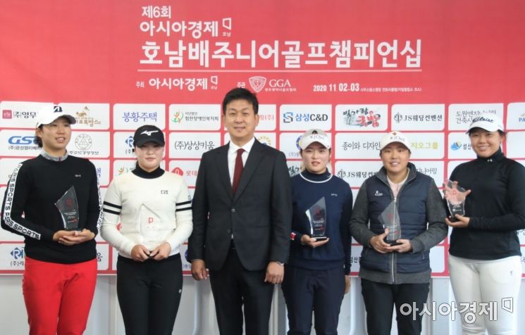 [포토] 제6회 아시아경제 호남배 주니어 골프 챔피언십 여자부 수상자
