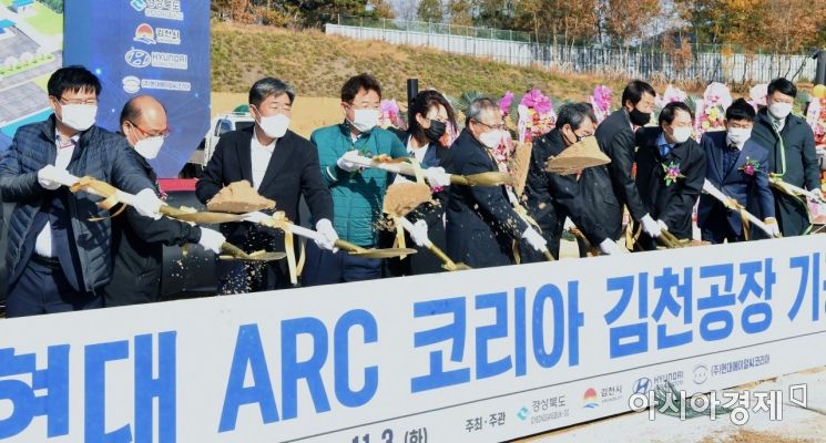 3일 오후 경북 김천1일반산업단지에서 열린 '현대ARC코리아 차량용 에어백 인플레이터 생산공장' 기공식에 참석한 관계자들이 첫삽을 들고 있다.