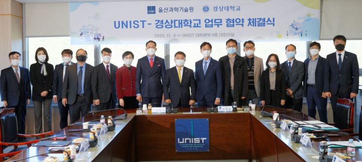 4일 오전 11시 UNIST와 경상대학교 간 업무협약 체결식이 열렸다. 총장 등 양 기관 대표 참석자들이 기념사진을 촬영하고 있다.