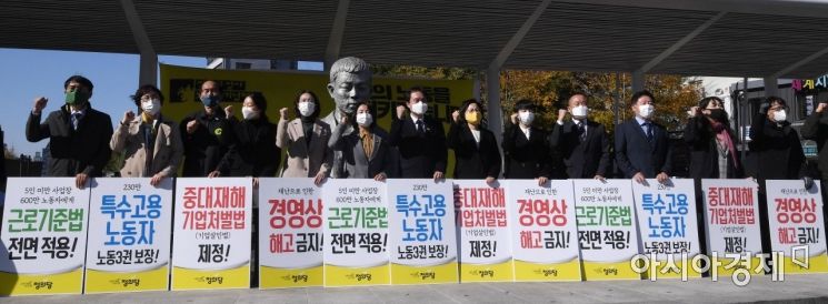 [포토] 전태일 50주기 캠페인 나선 정의당