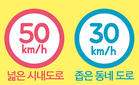 곡성군, 보행자 중심 안전속도 5030 추진