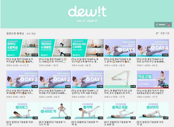 '오하운' 즐기는 MZ세대 타겟팅, '듀잇' 주목