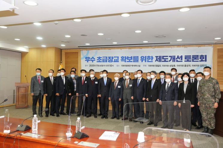우수 초급장교 확보 위한 제도개선 토론회 개최 